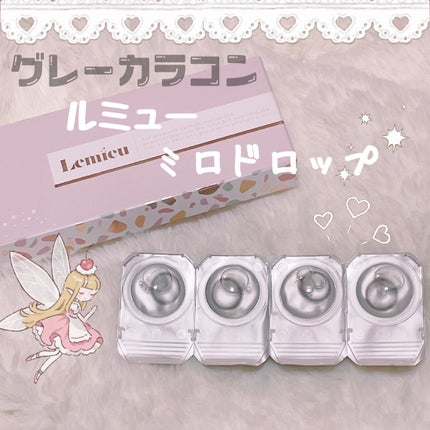 ルミューワンデー/ルミュー/ワンデー(1DAY)カラコンを使ったクチコミ(1枚目)