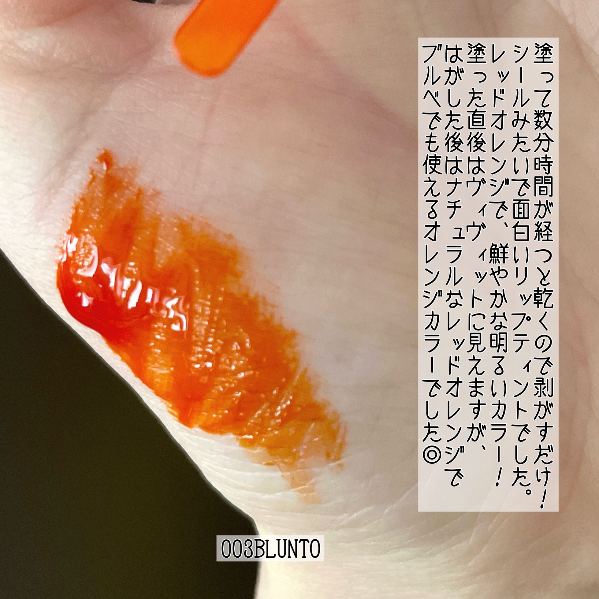 リップティーク/oiad/口紅を使ったクチコミ（3枚目）