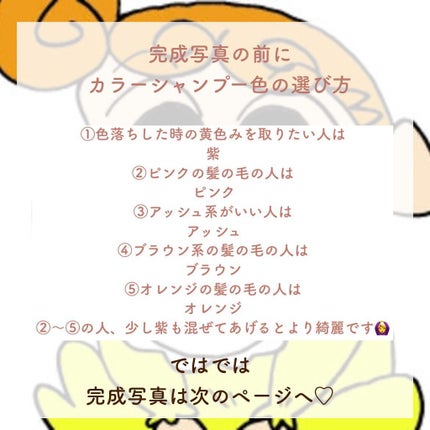 ソマルカ カラーシャンプー/カラーチャージ/SOMARCA/サロンシャンプーを使ったクチコミ(7枚目)