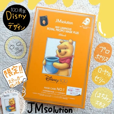 ディズニー100周年記念フェイスマスク ハニールミナスロイヤルプロポ シートマスクプラス プロポリス/JMsolution-japan edition-/シートマスク・パックを使ったクチコミ（1枚目）