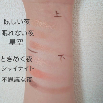 シャバンシャバンアイシャドウバーパレット/CORINGCO/アイシャドウパレットを使ったクチコミ(3枚目)