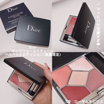 ディオール アディクト リップスティック 636ウルトラ ディオール/Dior/口紅の画像