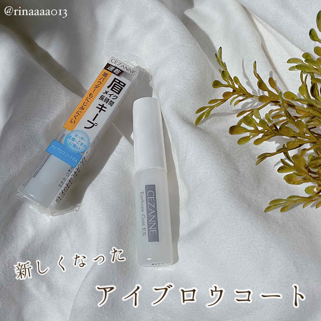 アイブロウコートN/CEZANNE/アイブロウコートを使ったクチコミ(1枚目)