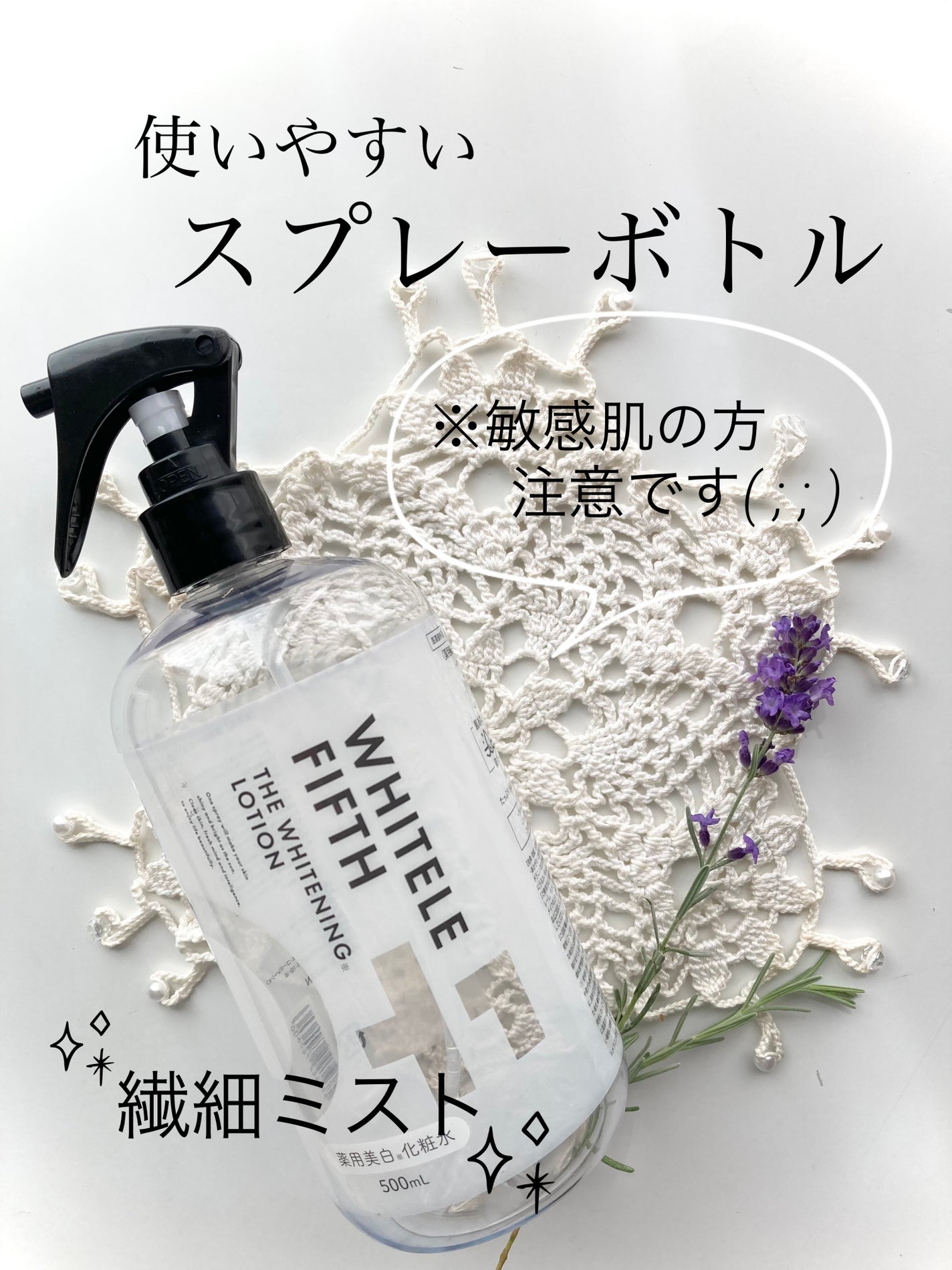 薬用美白化粧水/WHITELE FIFTH/ミスト状化粧水を使ったクチコミ(1枚目)