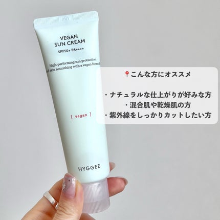 ヴィーガンサンクリーム/HYGGEE/日焼け止めクリームを使ったクチコミ(4枚目)