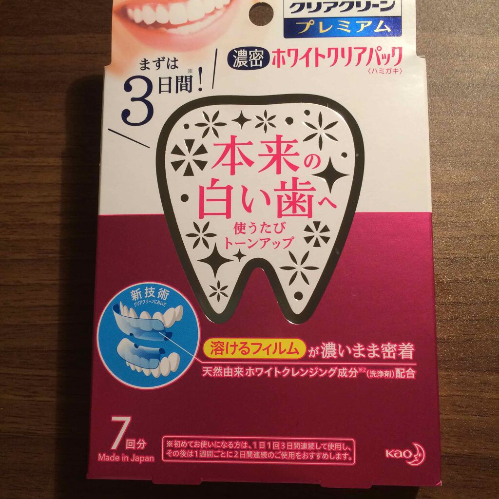 クリアクリーン プレミアム ホワイトクリアパックハミガキ/クリアクリーン/その他オーラルケアを使ったクチコミ(1枚目)