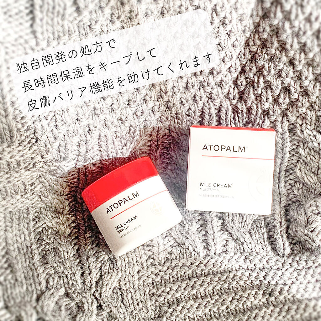 アトパーム MLE クリーム/ATOPALM/フェイスクリームを使ったクチコミ（2枚目）