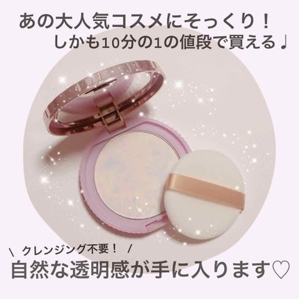トランスペアレントフィニッシュパウダー/キャンメイク/プレストパウダーを使ったクチコミ(1枚目)