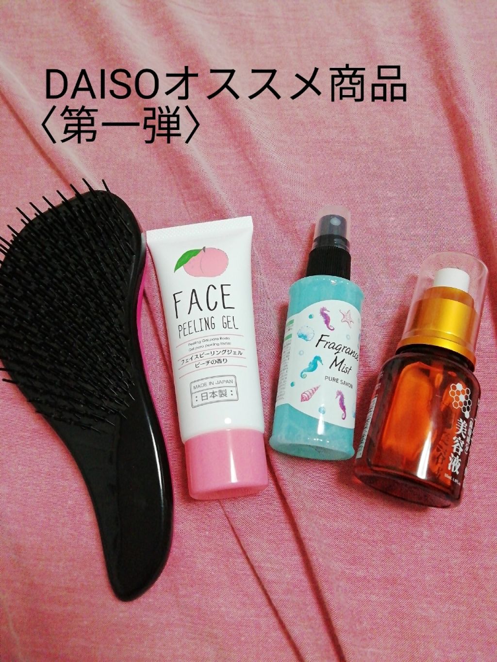 フレグランスミスト/DAISO/香水(レディース)を使ったクチコミ（1枚目）