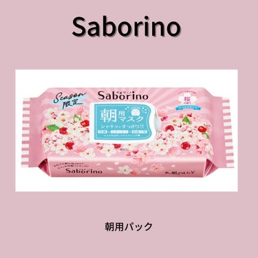 蒸気でホットアイマスク 幸せ呼ぶ桜の香り/めぐりズム/その他を使ったクチコミ（3枚目）