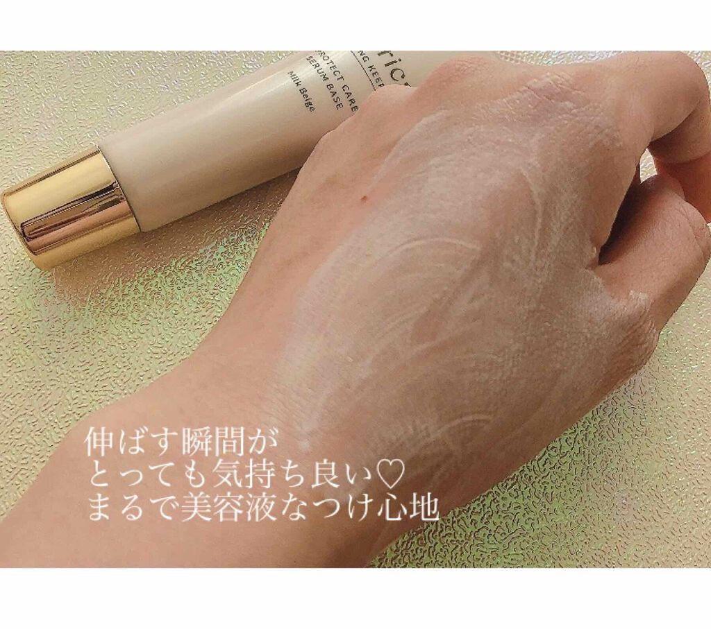 くずれ防止 美容液ケアベース ミルクベージュ SPF30 PA++/Borica/化粧下地を使ったクチコミ（3枚目）