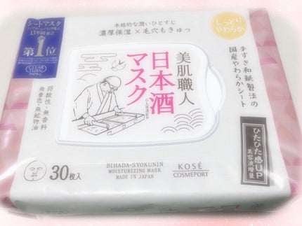 美肌職人 日本酒マスク/クリアターン/シートマスク・パックを使ったクチコミ(1枚目)