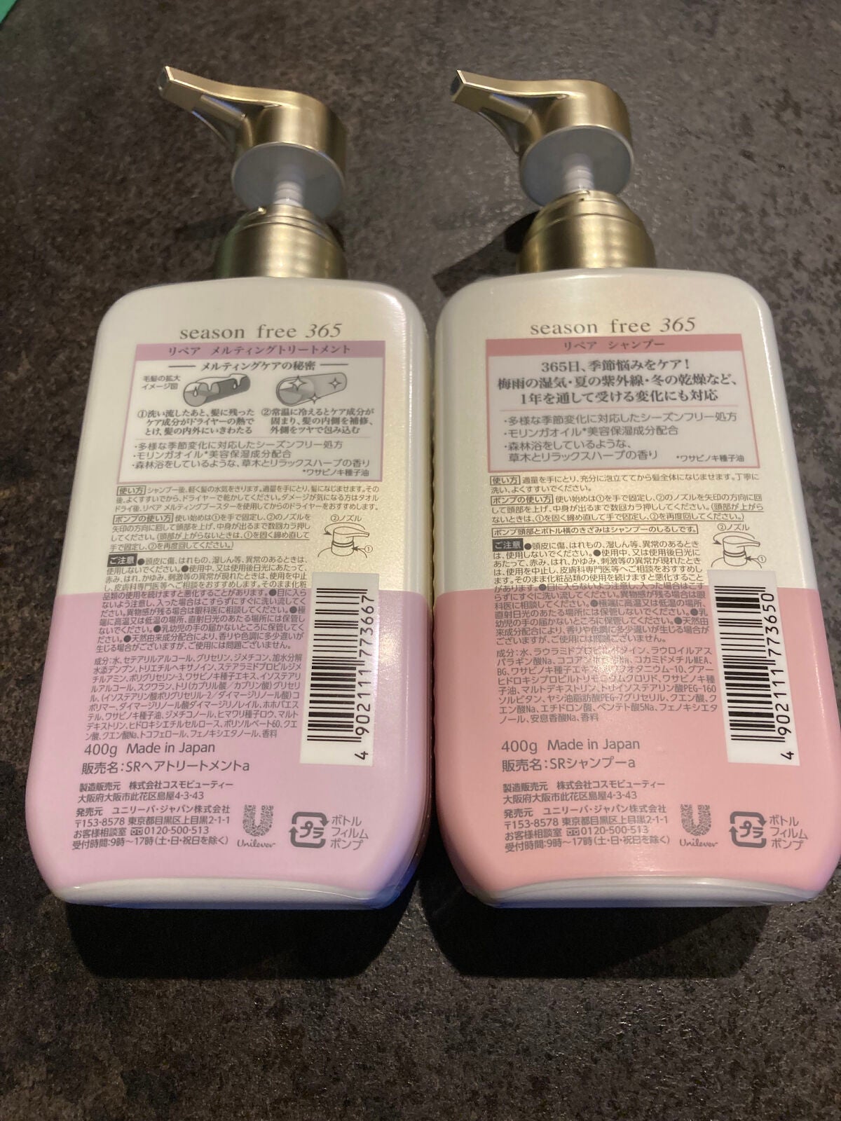 リペア シャンプー/メルティングトリートメント/season free 365/市販シャンプーを使ったクチコミ(2枚目)