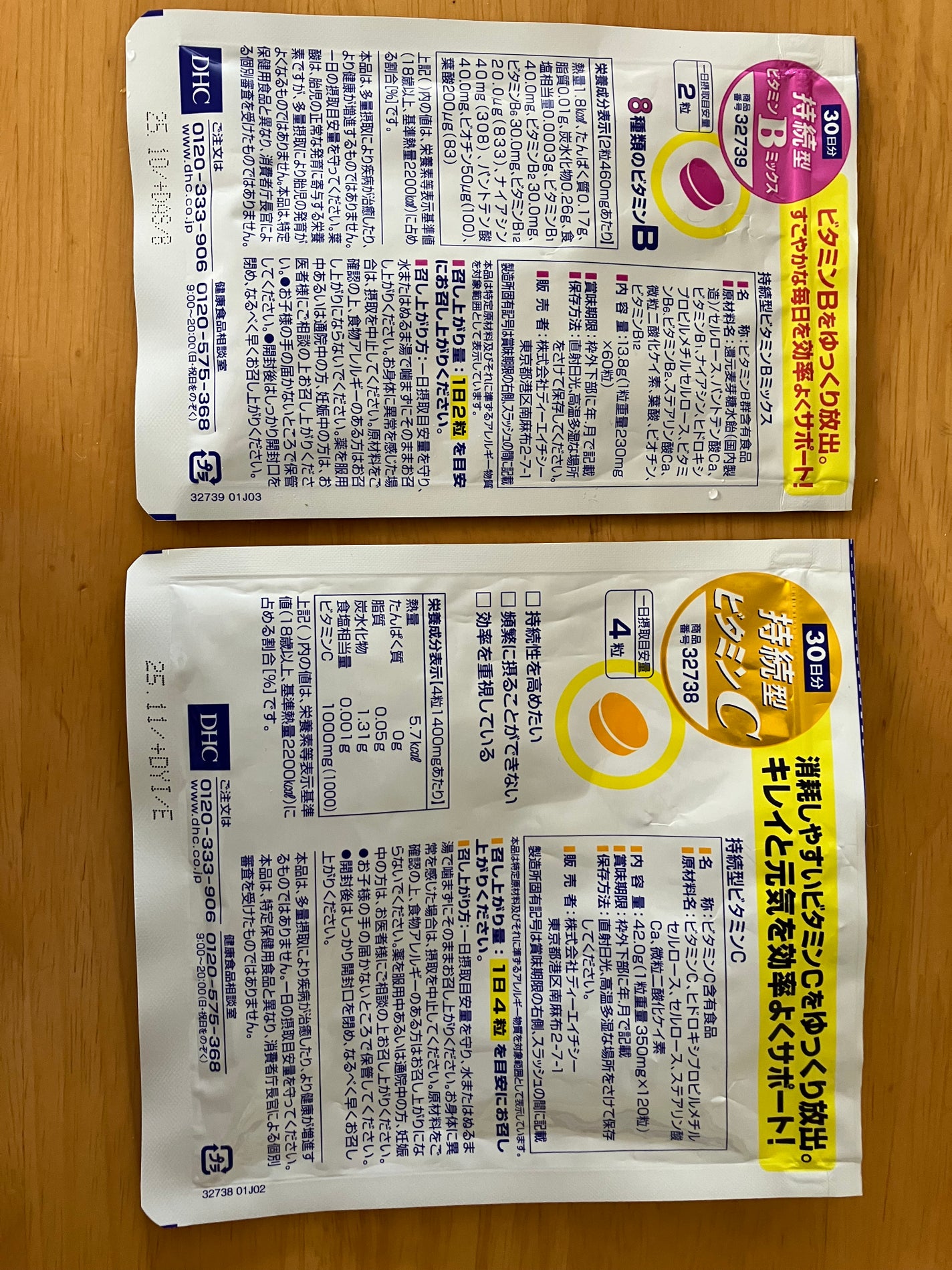 DHC 持続型ビタミンC/DHC/美容サプリメントを使ったクチコミ(2枚目)