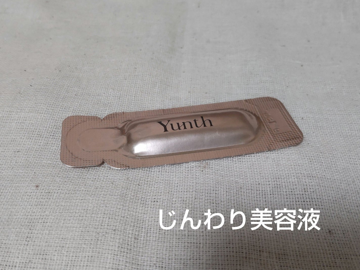 生VC美白美容液/Yunth/美容液を使ったクチコミ(1枚目)