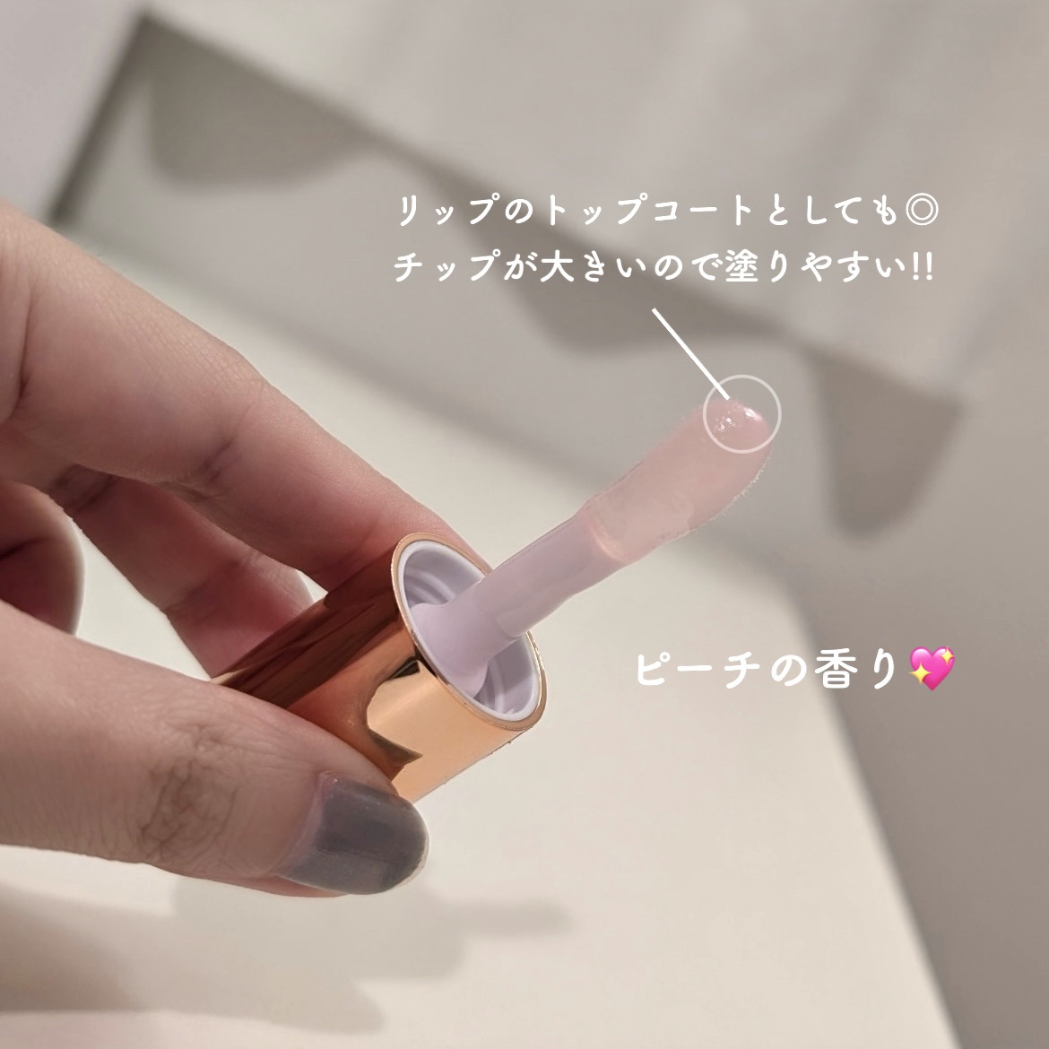 スイートリップオイル/LOVELYCC/リップオイルを使ったクチコミ（2枚目）