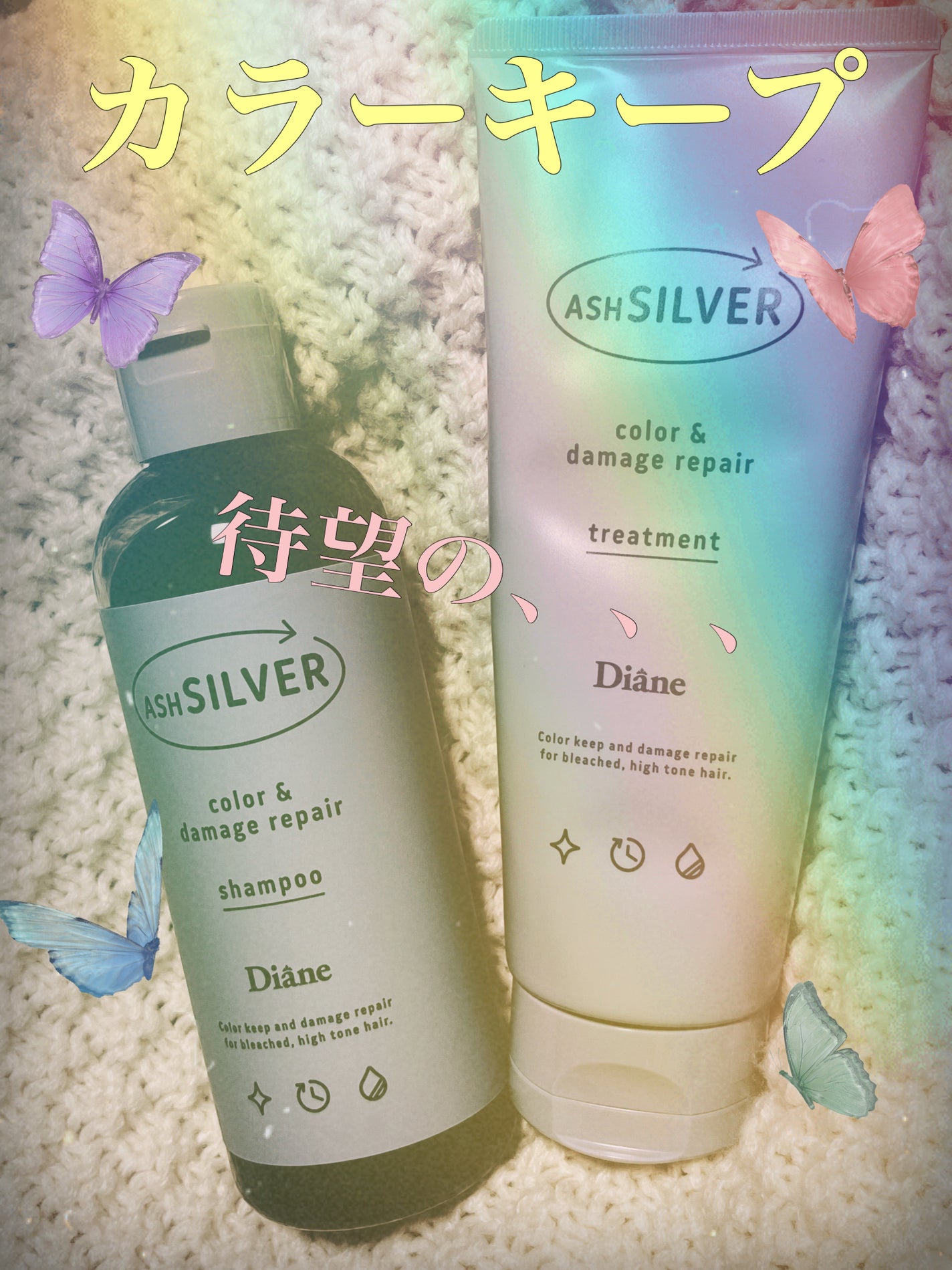 カラーシャンプー&トリートメント/ダイアン/市販シャンプーを使ったクチコミ(1枚目)