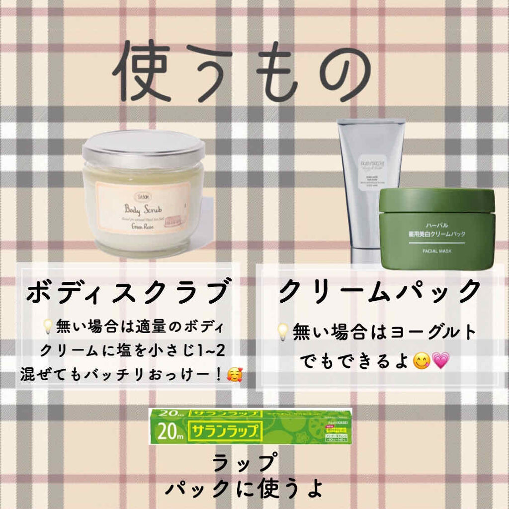 ボディスクラブ/SABON/ボディスクラブを使ったクチコミ（2枚目）