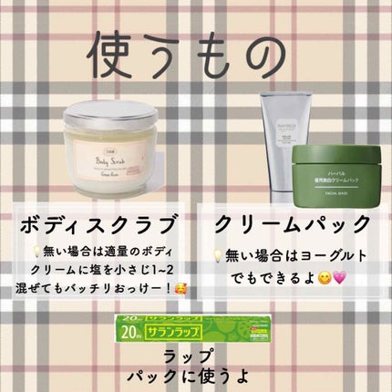 ボディスクラブ/SABON/ボディスクラブを使ったクチコミ(2枚目)