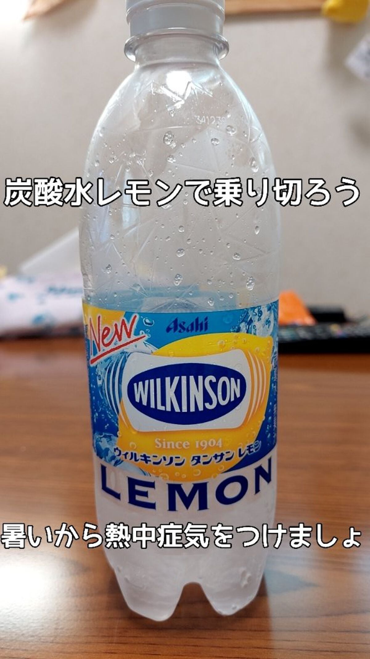 Wilkinson Tansan (ウィルキンソン タンサン/炭酸水)/アサヒ飲料/ドリンクを使ったクチコミ(1枚目)