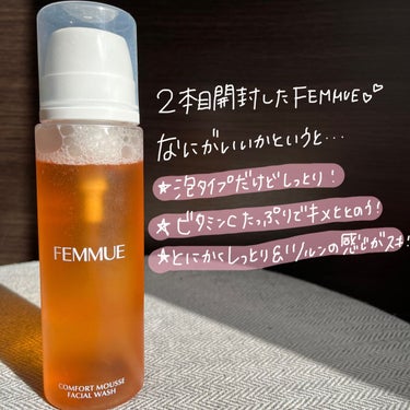 コンフォート ムースウォッシュ/FEMMUE/泡洗顔を使ったクチコミ（2枚目）