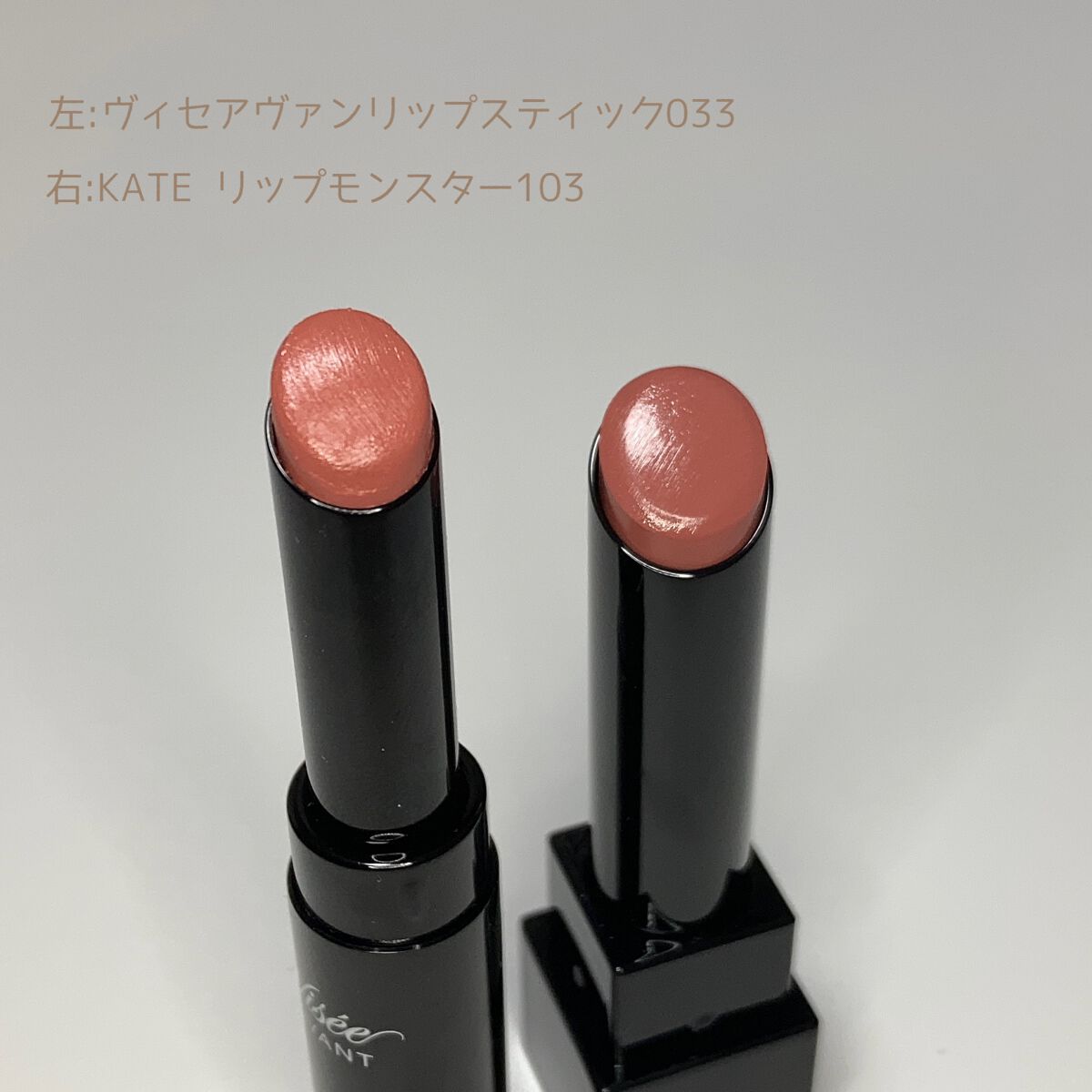 ヴィセ アヴァン リップスティック/Visée/口紅を使ったクチコミ(8枚目)