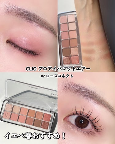 プロ アイ パレット エアー/CLIO/アイシャドウパレットを使ったクチコミ（4枚目）