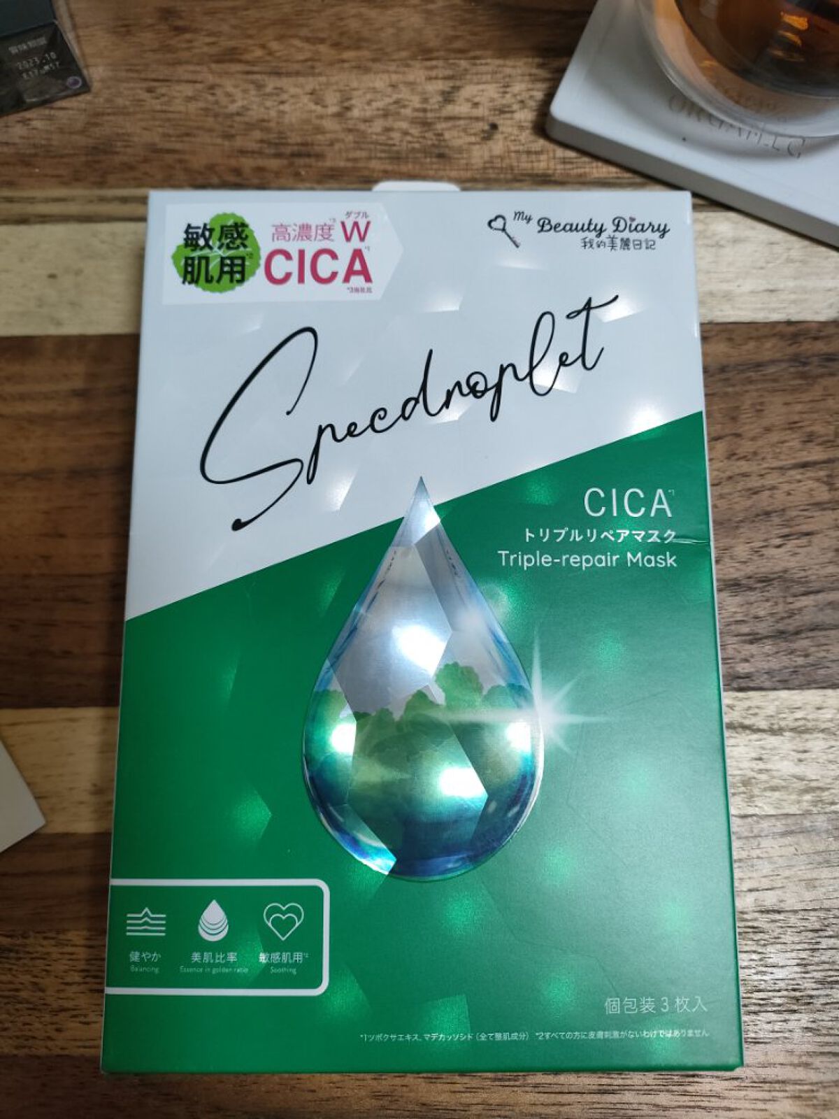 CICAトリプルリペアマスク /我的美麗日記/シートマスク・パックを使ったクチコミ（1枚目）