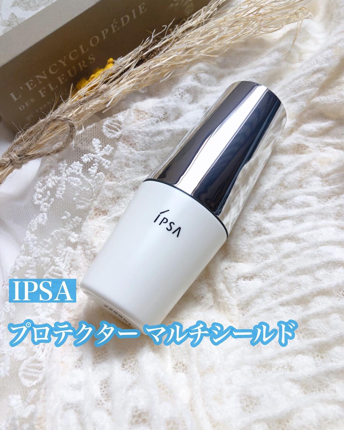 プロテクター マルチシールド/IPSA/日焼け止めミルクを使ったクチコミ(1枚目)