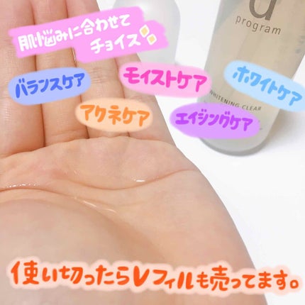 ブライトニングクリア ローション MB 本体/d プログラム/化粧水を使ったクチコミ(3枚目)