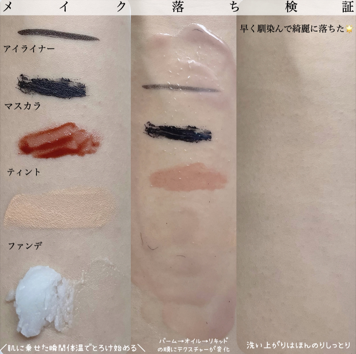 バンブークレンジングバーム/ASUNE /クレンジングバームを使ったクチコミ（3枚目）