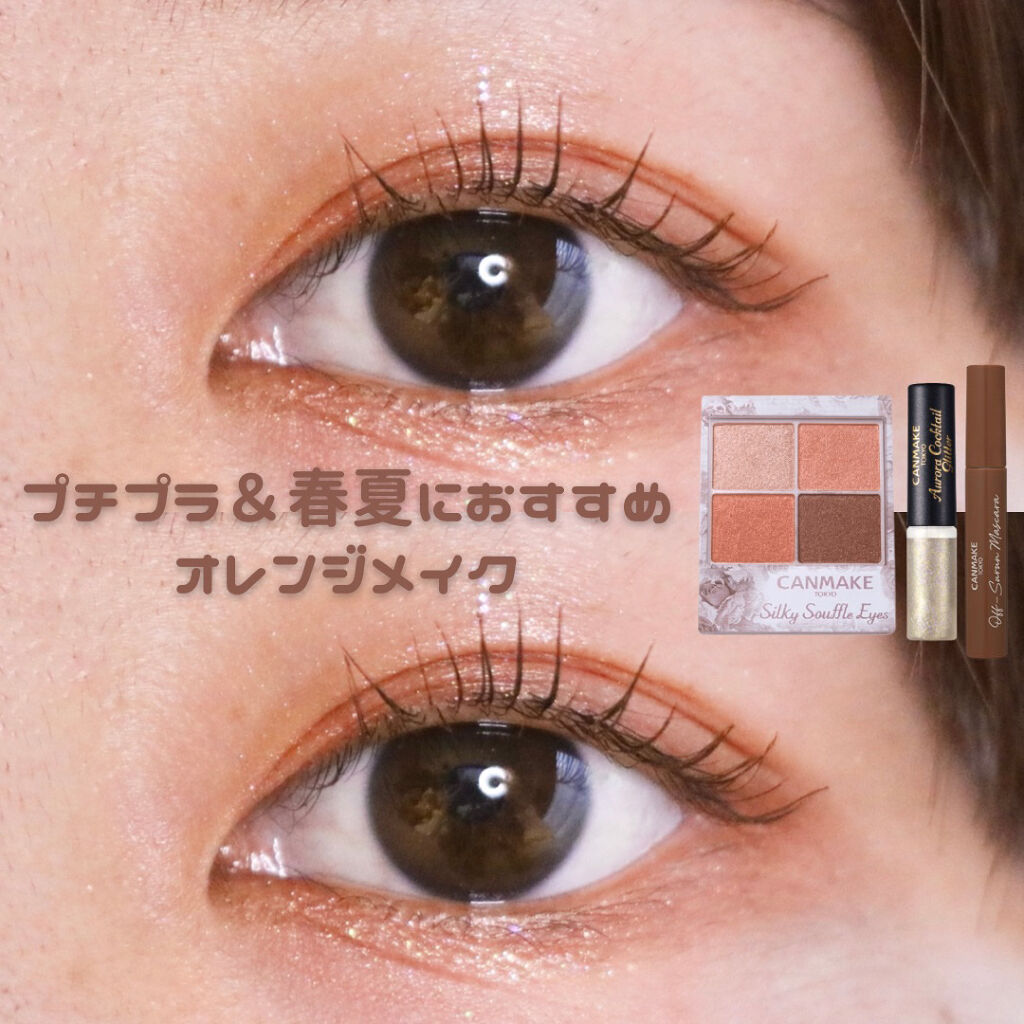 シルキースフレアイズ/キャンメイク/アイシャドウパレットを使ったクチコミ（1枚目）