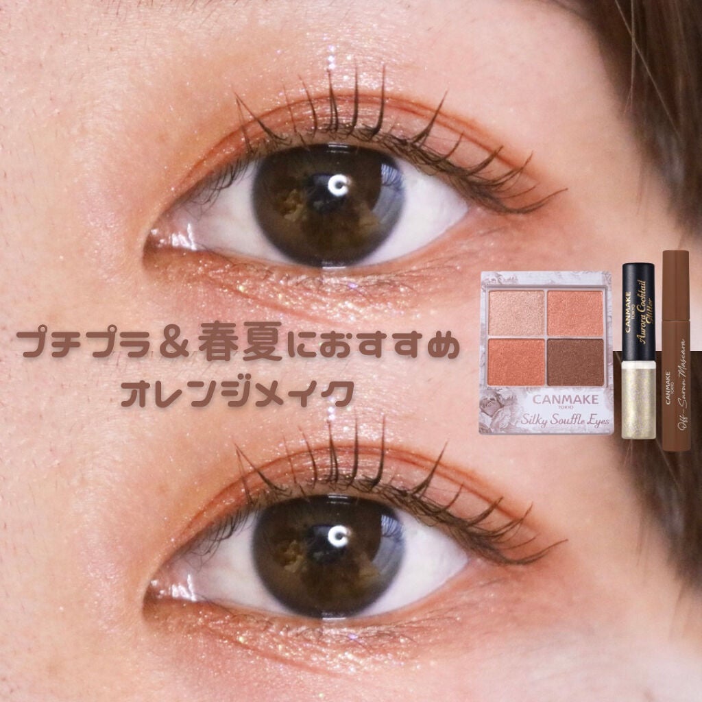 シルキースフレアイズ/キャンメイク/アイシャドウパレットを使ったクチコミ(1枚目)