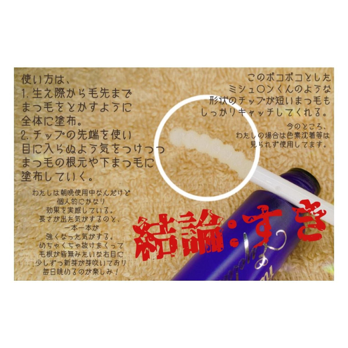 アイラッシュセラムEX/ヒロインメイク/まつげ美容液を使ったクチコミ(3枚目)