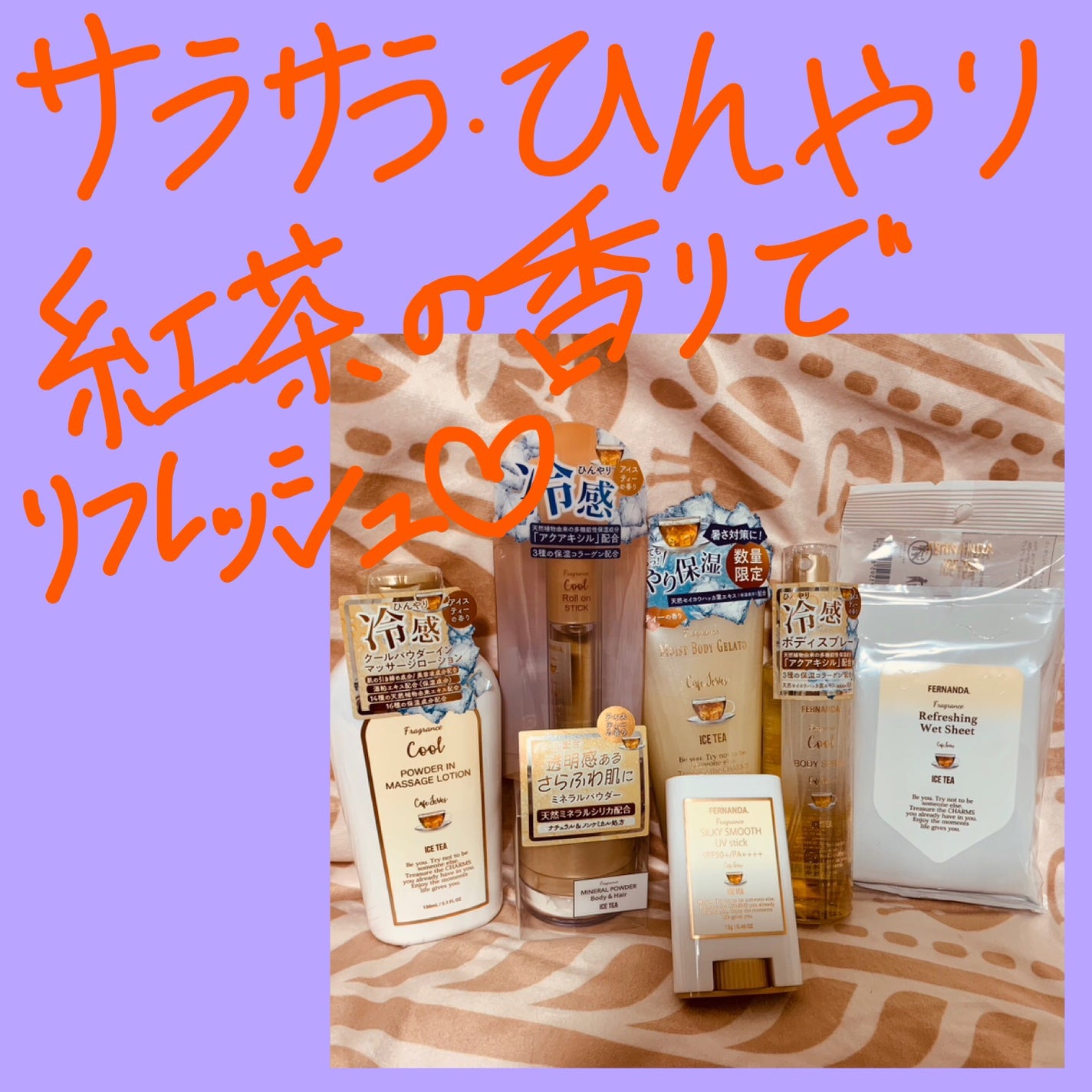 フレグランス シルキー スムース UVスティック アイスティー/フェルナンダ/日焼け止めスティックを使ったクチコミ(1枚目)