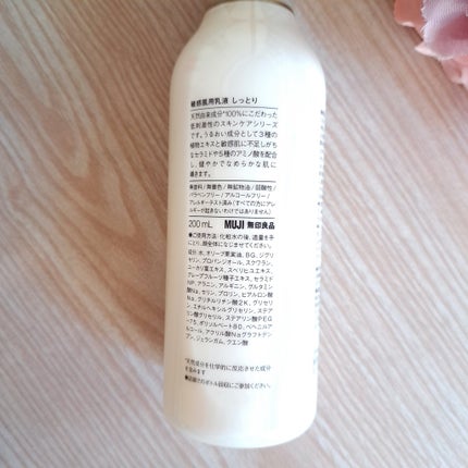 敏感肌用化粧水 しっとり/無印良品/化粧水を使ったクチコミ(2枚目)