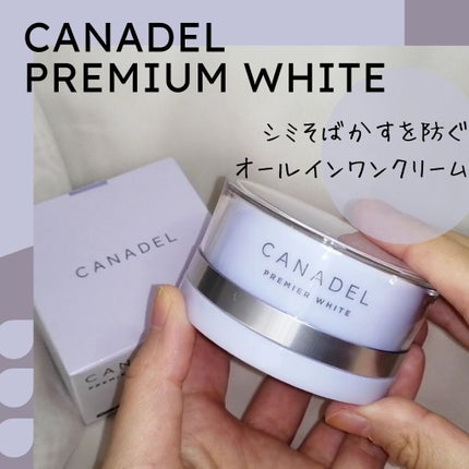 プレミアホワイト オールインワン/CANADEL/オールインワン化粧品を使ったクチコミ(3枚目)