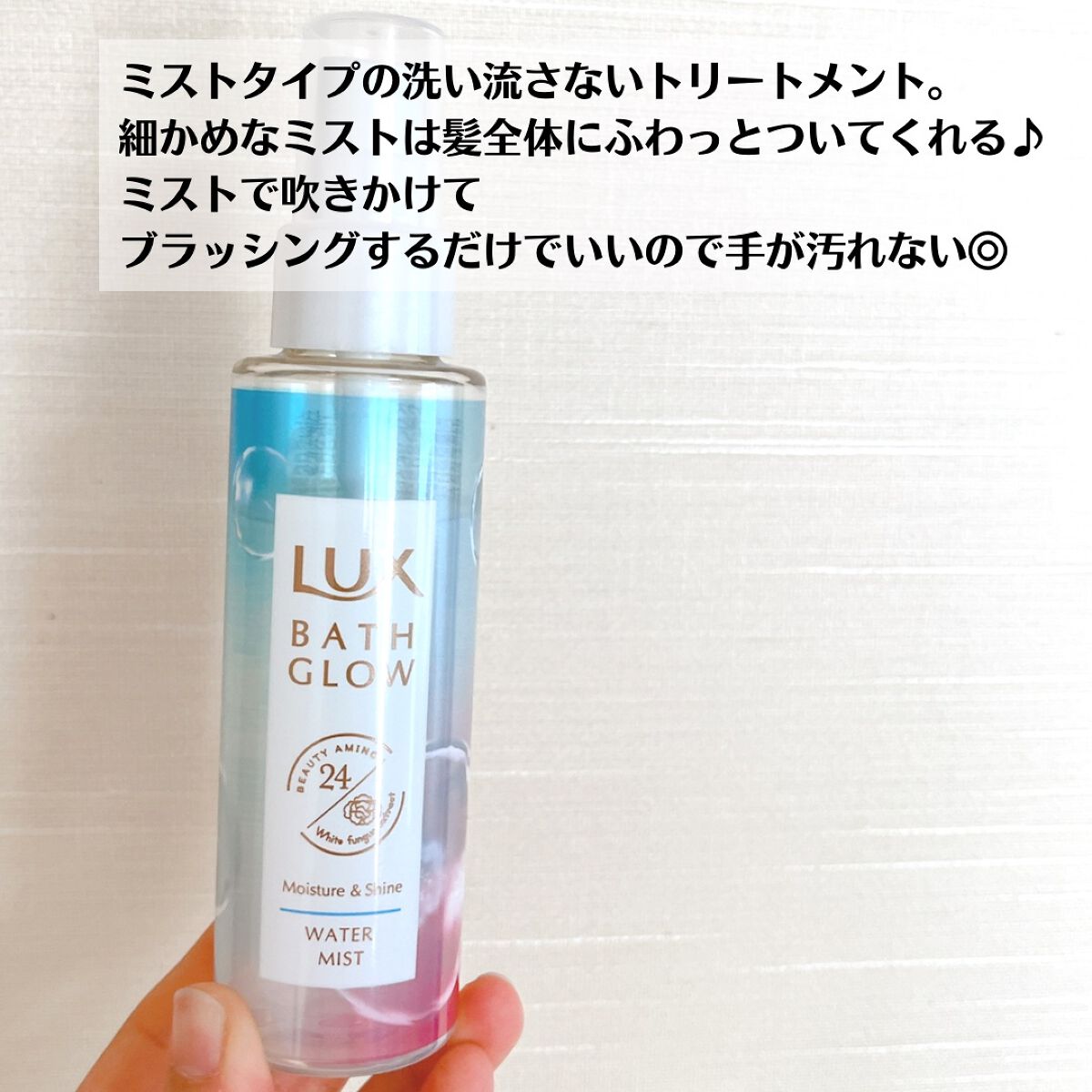 バスグロウ モイスチャー&シャイン シャンプー/トリートメント/LUX/市販シャンプーを使ったクチコミ(6枚目)