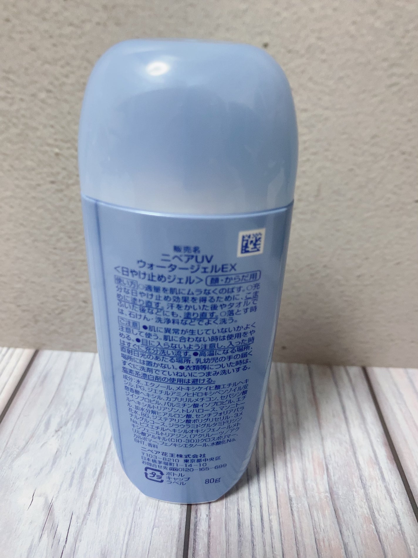 ニベアUV ウォータージェルEX/ニベア/日焼け止めジェルを使ったクチコミ(3枚目)