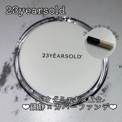 ハートリーフシーンカバークッション/23years old/クッションファンデーションを使ったクチコミ(1枚目)