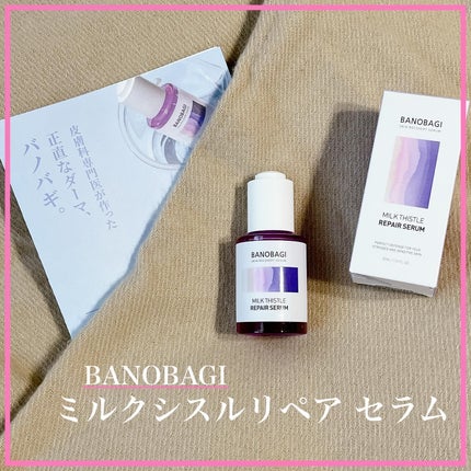 ミルクシスル リペアセラム/BANOBAGI/美容液を使ったクチコミ(1枚目)