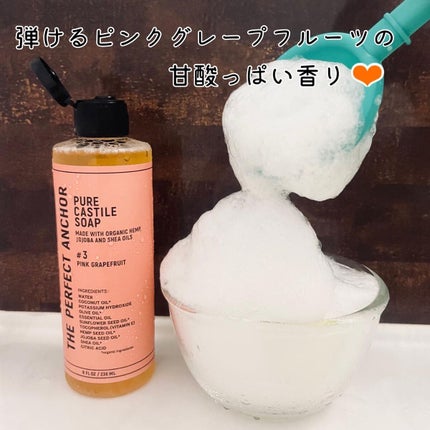 ザ・パーフェクトアンカー ピンクグレープフルーツ #3/THE PERFECT ANCHOR/ボディソープを使ったクチコミ(3枚目)