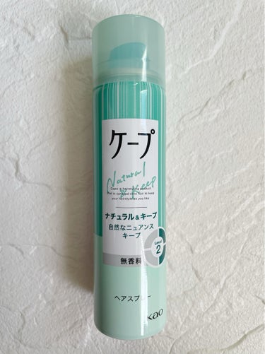 ケープ🤍ナチュラル＆キープ 無香料


前髪用に使用しています✨


パリッと固めず自然な感じにキープ☘️


無香料なのも使いやすいですね✨✨


あまりスプレーしすぎるとバリバリになってしまうので、