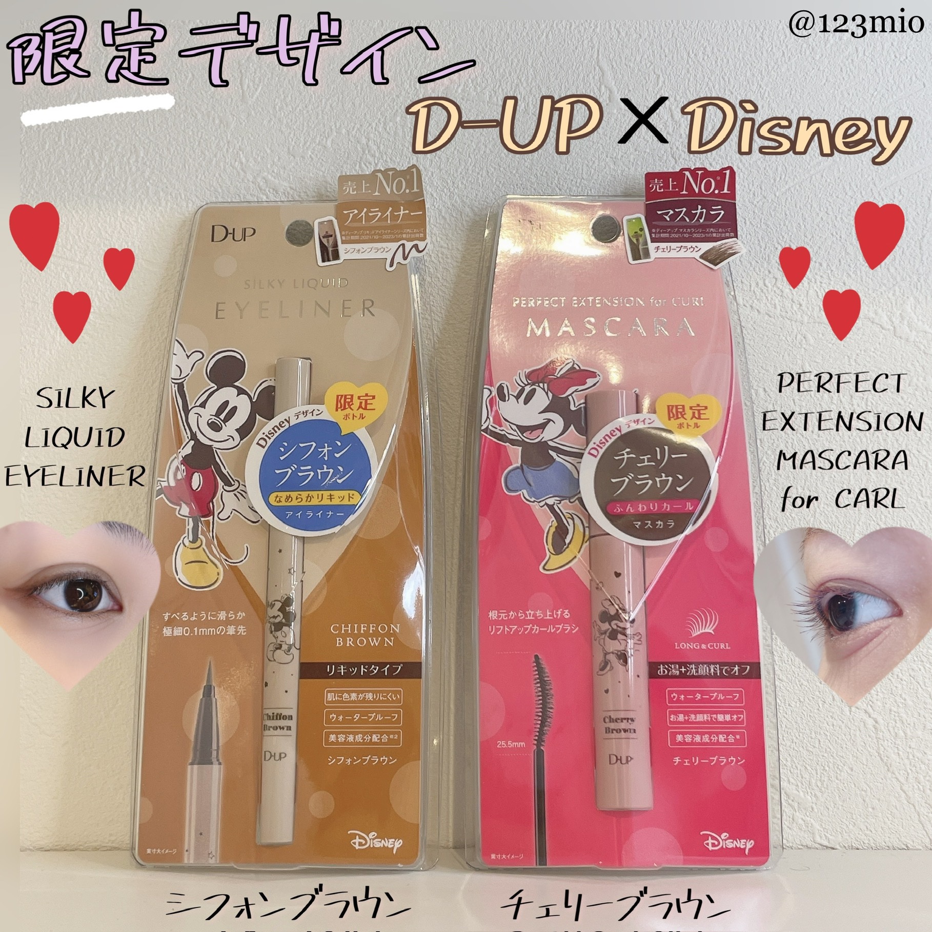 パーフェクトエクステンション マスカラ for カール/D-UP/マスカラを使ったクチコミ（1枚目）