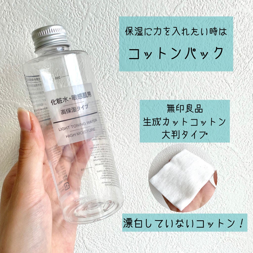 化粧水・敏感肌用・高保湿タイプ/無印良品/化粧水を使ったクチコミ(4枚目)