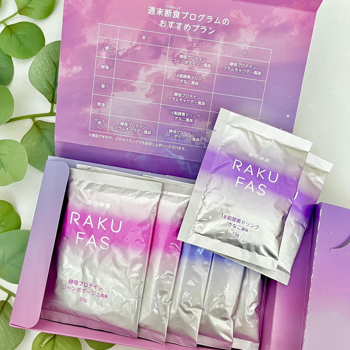 rakufas/新谷酵素/酵素食品を使ったクチコミ(1枚目)