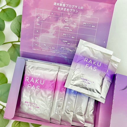 rakufas/新谷酵素/酵素食品を使ったクチコミ(1枚目)