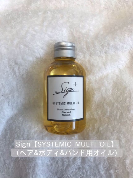 システミックオイル/Sign/ヘアオイルを使ったクチコミ(1枚目)