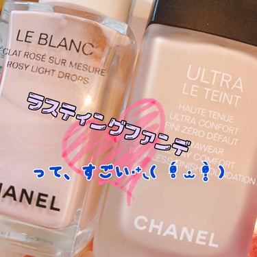 ウルトラ ル タン フリュイド/CHANEL/リキッドファンデーションを使ったクチコミ（1枚目）