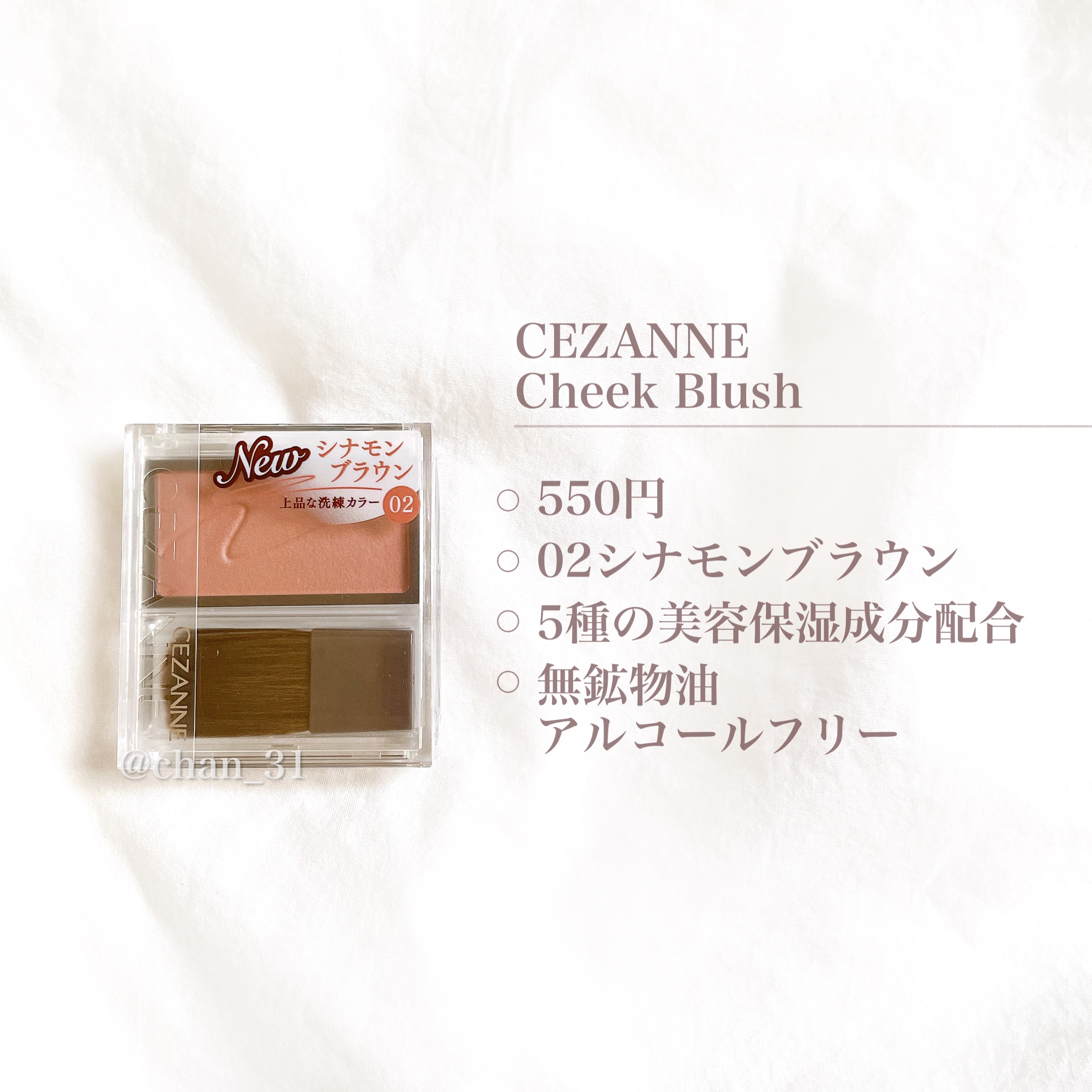 チークブラッシュ/CEZANNE/パウダーチークを使ったクチコミ（2枚目）